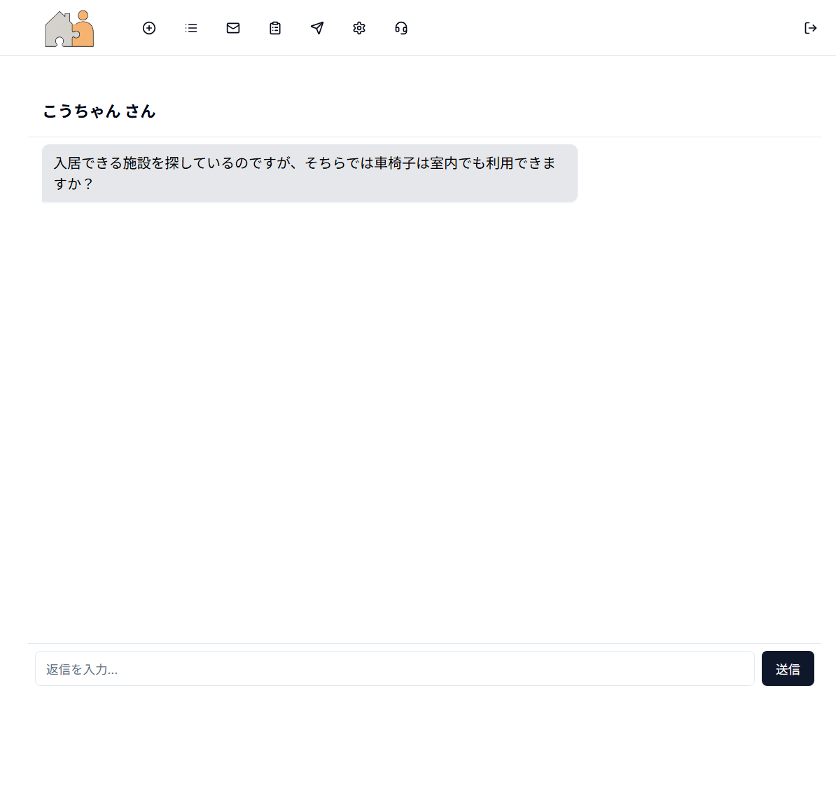 メッセージ & オファー機能
