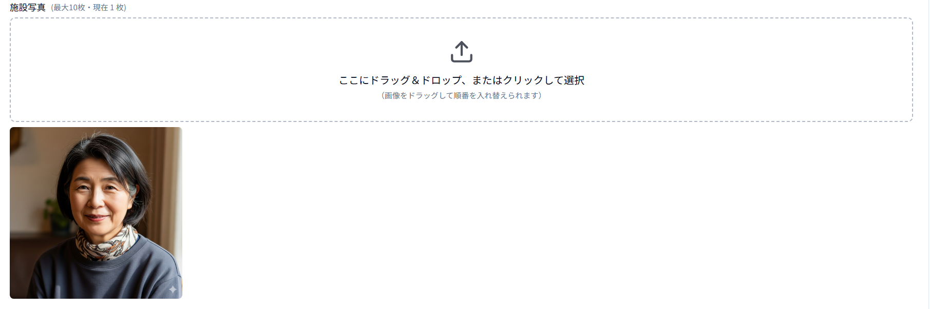施設紹介文と写真